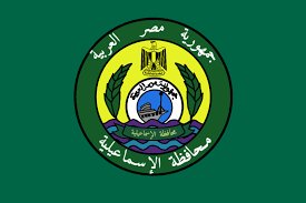 شعار الإسماعيلية
