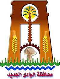 شعار الوادي الجديد