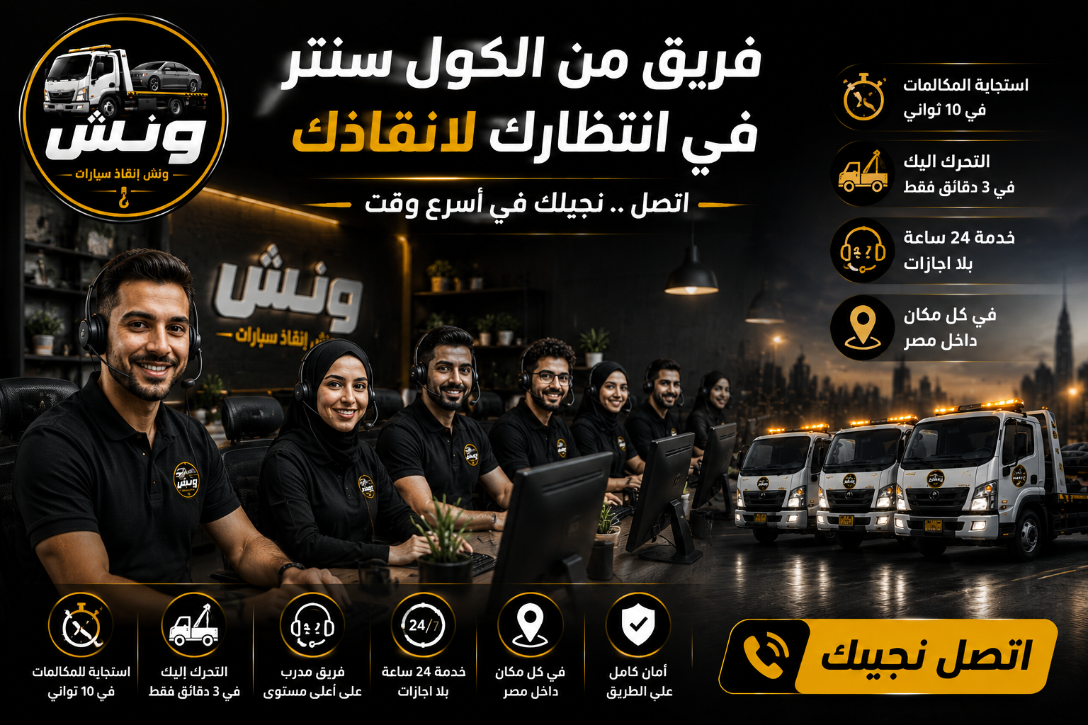 الفرق بين ونش الانقاذ المسطح والونش العادي — أيهما تختار لسيارتك؟
