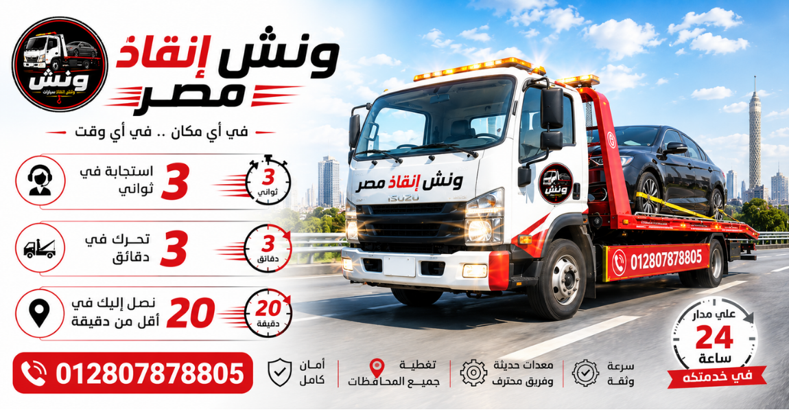 اوناش الشيخ العاشر من رمضان