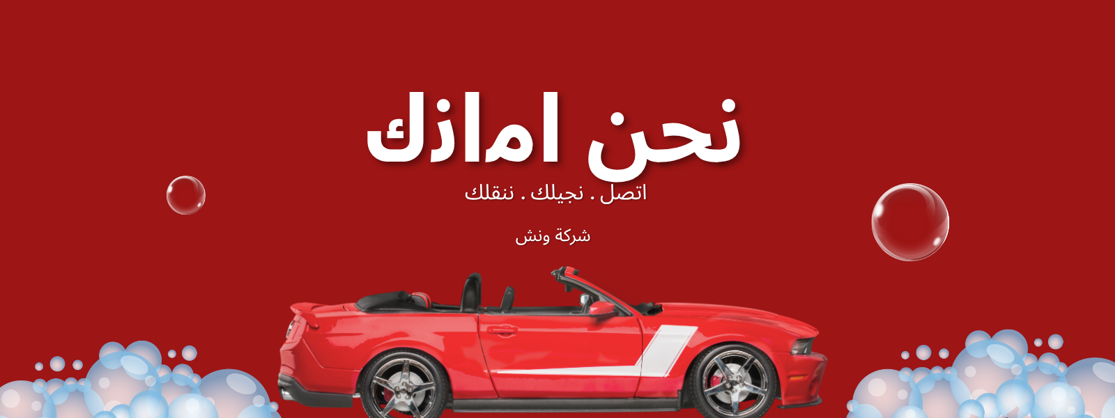 فريق من الخبراء في خدمتك 24 ساعة
