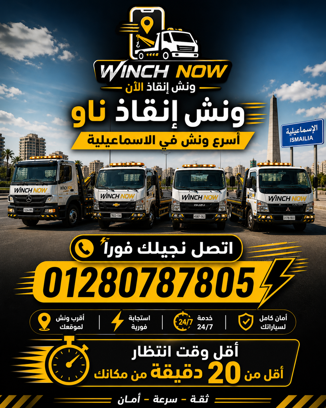 طريق 30 يونيو؟ احنا معاك!